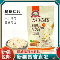 Carat Farm Almond Tablets American Almond Crispy Cake Baking Raw 100g