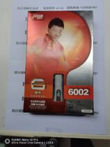 DHS red double Happiness six-star table tennis racket 6002 06 offensive single straight and horizontal shot 23456 stars are complete