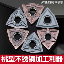 Numerical Control Blade Stainless Steel Special Peach Type WNMG080408 Peach Shaped Outer Round Car Blade Lathe Head Knife Grain