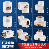 ppr water pipe connector 4 points 20 hot melt pipe 6 Points 25 inner and outer wire direct elbow tee water pipe fittings