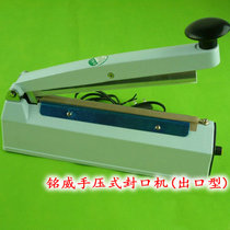 Export-oriented aluminum SF-200 type tea bag of aluminum foil of 8mm hand broadside sealing machine printing date 8mm width