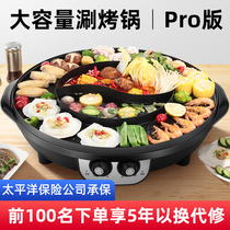 Extra large hot pot barbecue all-in-one pot home non-stick electric grill smokeless barbecue pan electric baking pan