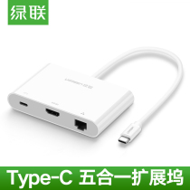 Green Union type-c docking station macbookpro Thunder 3 expansion hdmi network card VGA projector USB-C connection
