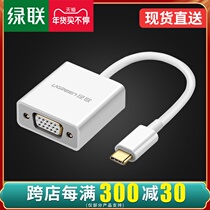  Green Union Type-C to VGA converter iPad pro Huawei mate20X P30 Samsung S8 note9 Suitable