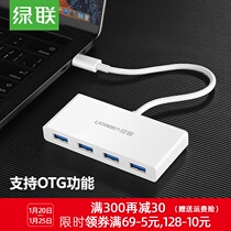 Green Union Type-C adapter MacBook12 inch computer USB-C converter 3 0 cable splitter charging