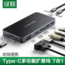 Green Union Type-C docking station expansion Multi usb adapter Thunder 3 turn hdmi HD projector transfer interface
