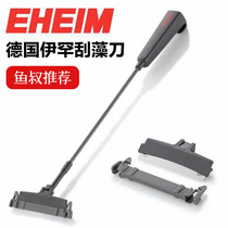 EHIEM Germany Ihan speed clean algae scraper Germany imported durable head scraped cleaner and more comfortable