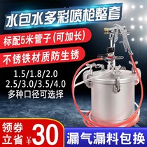 10 liters of water package water colorful paint spray gun paint latex paint spray grab water bag sand sand sand pneumatic paint pressure bucket L