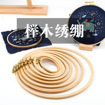 Hand embroidery DIY tool embroidery shed embroidery circle stretch embroidery shed Cross stitch embroidery stretch round beech support frame