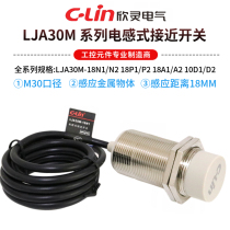 xin ling cards inductive proximity switch LJA30M-18N1 18N2 18P1 P2 18A1 A2 18D1 D2
