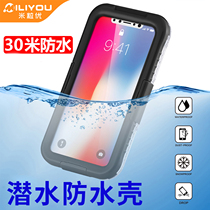 Rice grain excellent Apple X mobile phone waterproof bag XS max underwater photo 7 swimming set 8plus diving shell 6 6p XR