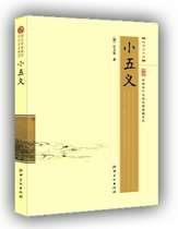 The small Wuyi (ultra-valued platinum version) is refined when the annotated authoritative version tastes Chinese classical ...