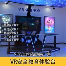 VR Road and bridge construction safety experience software Road and bridge fire education software Safety experience hall Falling from high altitude