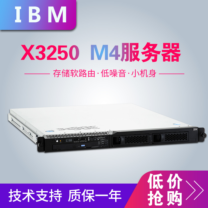IBM X3250 M4 Server Quasi-System Mute Storage Soft Route E3-1220 4G 500G