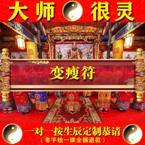 Become thin become beautiful nine-tailed fox fairy empress seek marriage recruit peach luck lose weight slim slimming artifact