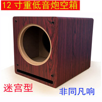 12 inch subwoofer full range speaker empty box Labyrinth type subwoofer sound empty speaker subwoofer shell