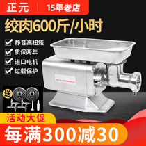 Zhengyuan meat grinder commercial high-power automatic powerful electric multi-function slicing silk grain enema desktop stainless steel