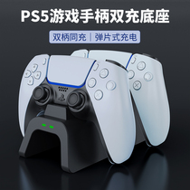 Original PS5 handle seat charger dual handle charging base gamepad charger with light for Sony