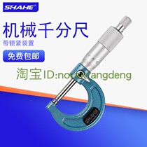 SHAHE three and outer diameter micrometer 0-25mm 25-50mm mechanical micrometer thickness gauge spiral micrometer