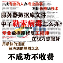 Kingdee data recovery remote database repair K3 account set recovery Kingdee database professional repair center