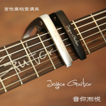 JAYCE Jess capo diaphonic clip folk guitar capo instrument accessories