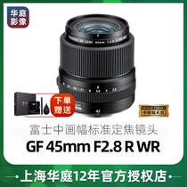 Fujifilm Fuji GF 45mm F2 8 R WR Fuji medium frame fixed focus lens GFX100S