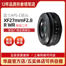 (New product Pre-sale)Fujifilm Fujilon Lens XF27mmF2 8R WR II Fixed focus Portrait lens