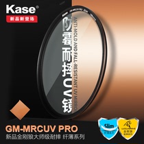Color card GM-MRCUV PRO Professional Wolverine master HD drop resistance UV anti-thin gold line UV mirror