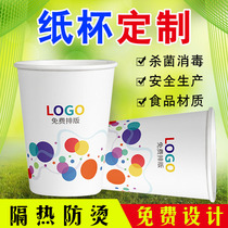 Disposable paper cup set to be printed LOGO book made to thicken business cup advertising cup water cup unit customized with cup