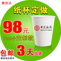 Disposable paper cup custom printed LOGO Disposable cup custom business advertising cup custom thickened paper cup custom