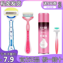 Shell print scraper hair removal knife instrument with soap head mini female five-layer blade to remove leg hair underarm hair bikini private parts