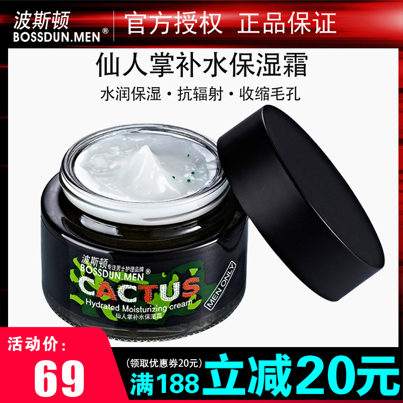 Boston Cactus Mens Lotion Cream Moisturizing Rehydration Wipe Face Oil Refreshing Moisturizing Skin Care Products