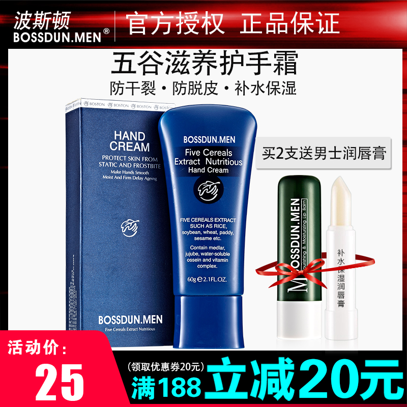 Mens hand cream moisturizing rehydration anti-drying peeling rub hand oil autumn and winter moisturizing boys dedicated rough tender skin