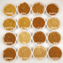 Hongtai golden pearl powder gold powder pearl powder Crystal mud drop glue Paint chemical pigment powder 100g