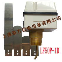 Shanghai trace cold water flow switch target type flowmeter LF50P-1D target flow switch