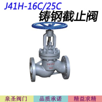 J41H-16 25 cast steel flange globe valve high temperature steam heat transfer oil globe valve dn65 80 200