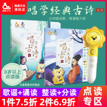 Fun three generations read version singing classic ancient poetry childrens early education learning poetry Primary School Enlightenment toy book picture book