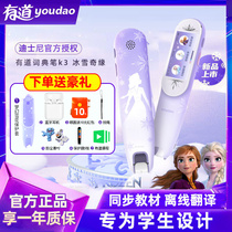 There is a dictionary pen k3 ice and snow chic edge series English learning theorizer electronic dictionary scanning pen children point reading pen