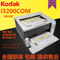 Kodak Kodak i3200COM High Speed Scanner A3 Color HD Double Side Batch File Document Sweep 65PPM