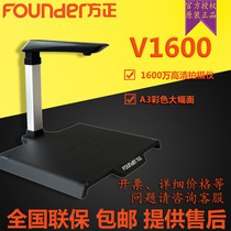 Founder Founder V1600 high shot instrument A3 color large format 16 million HD camera hard base