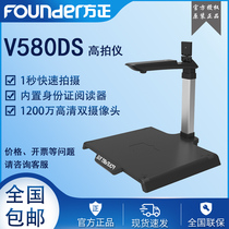 Founder V580DS high camera 12 megapixel professional HD dual camera A3 color flexible stretch hard bottom