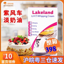 British purple windmill light cream full box purple rice animal fresh cream original 1 liter l household baking ingredients