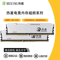 Hot Star Hacked Horse Chia Strips 8G 8G 2400 2666 3000 3200 3600 DDR4 Desktop Memory