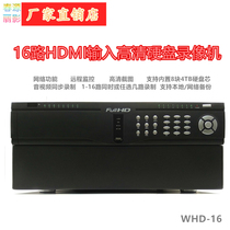 16-way HDMI input conference video recorder recording and broadcasting all-in-one audio and video synchronous recording host network live broadcast Machine
