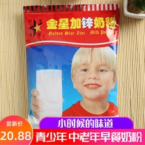  Northeast Heilongjiang He Nuo Jinxing milk powder plus zinc sugary raw milk Teenagers adults middle-aged and elderly breakfast 350g