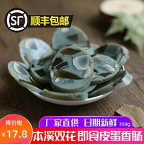 Benxi Shuanghua Peaked Sausage Instant Songhua Egg Sausage Egg Sausage Northeast Special Food Pit Sausage 350g