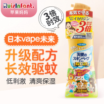  Japan VAPE baby child angel mosquito repellent liquid Baby outdoor golden mosquito repellent water anti-mosquito spray 3 times powerful