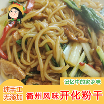 Zhejiang Quzhou Kaihua specialty snacks crossing the bridge rice noodles vermicelli fried rice noodles cold salad without adding pure handmade