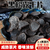  Premium black truffle dried slices Yunnan wild fresh mature truffle porcine truffle dried goods specialty soup mushrooms 50g