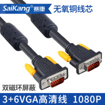 Secon VGA cable supply Monitor projector HD cable Video data cable 1 5 3 5 10 meters